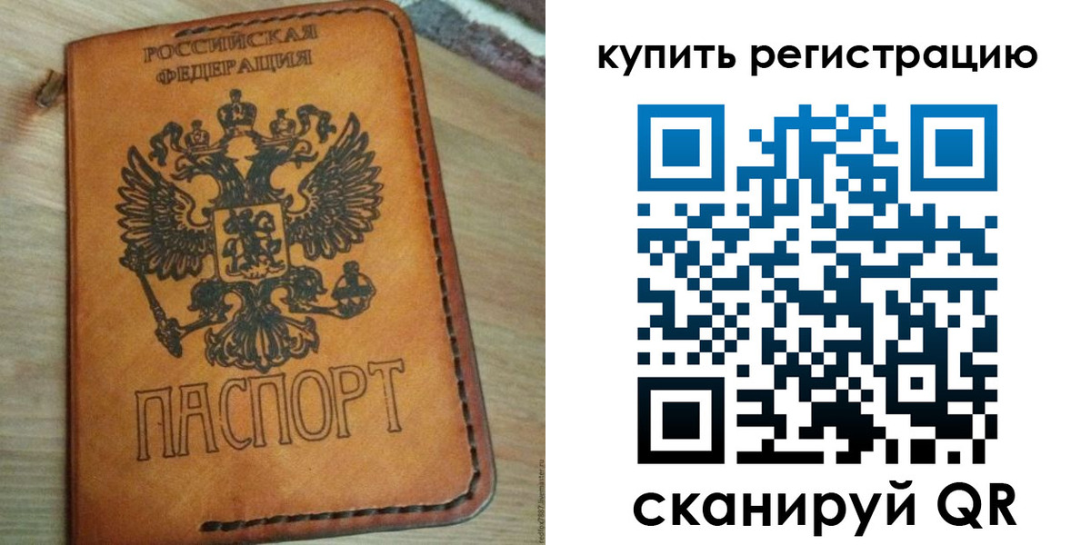 временная регистрация в квартире в Нижнем Тагиле