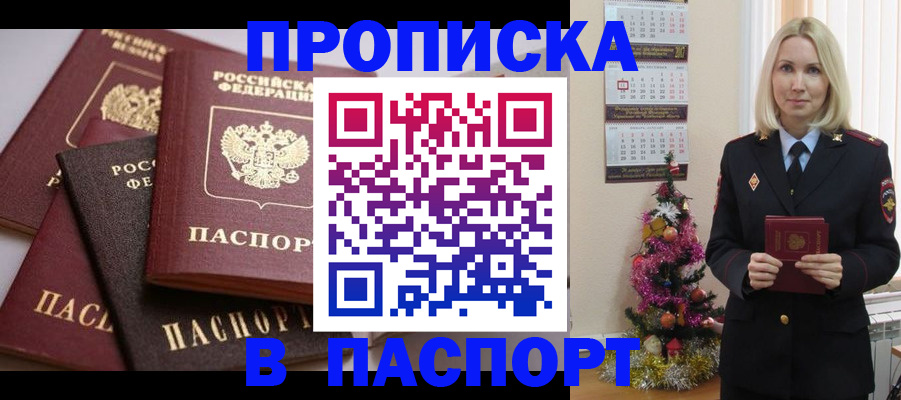 временная регистрация надежно в Нижнем Тагиле